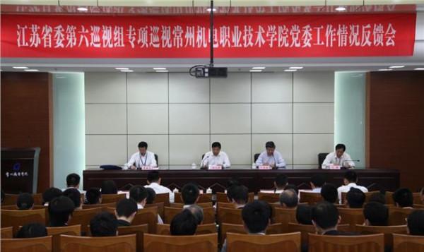 孙永平湖北巡视 省委第五巡视组向湖北职业技术学院反馈巡视情况