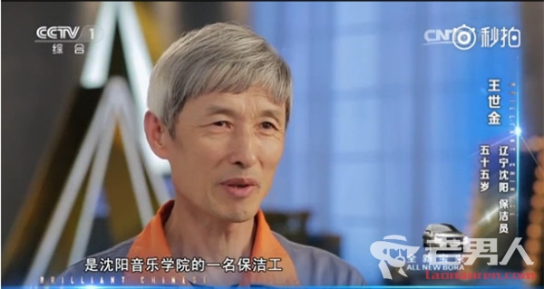 《出彩中国人》55岁保洁大叔挑战迈克 王世金跳舞视频合集