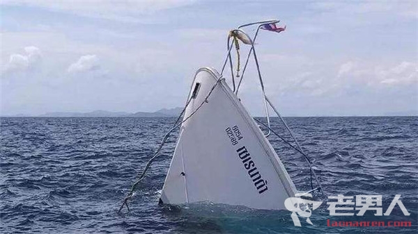 泰国沉船船主自首拒认罪 因过失致47名游客遇难