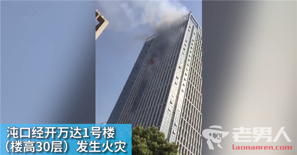 武汉万达大楼火灾 从15楼烧到25楼