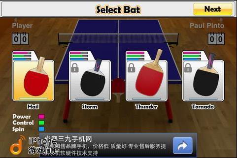 >虚拟乒乓球2 : 在线竞技