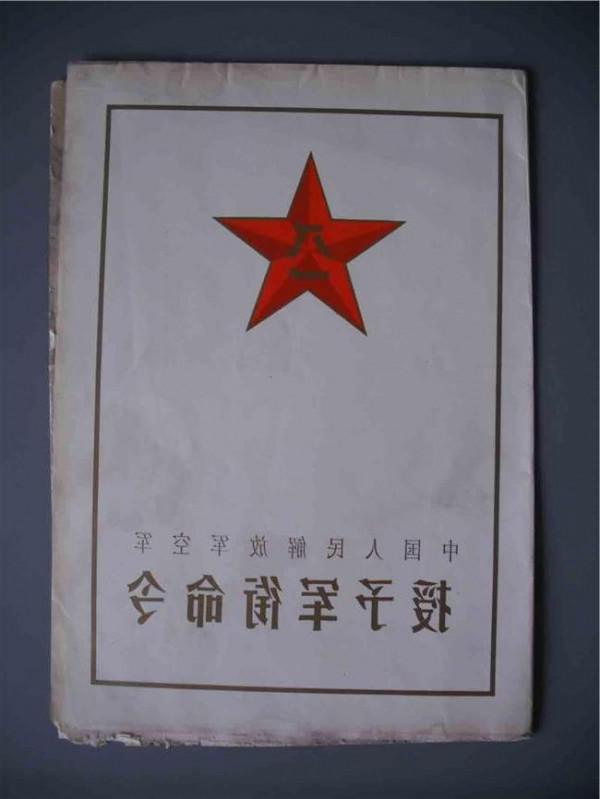 麻振军简历 中国第一任空军司令 中国空军历任司令员