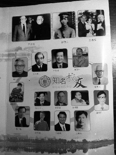 >中国最年轻院士出自东阳中学 是该校走出的第10位院士