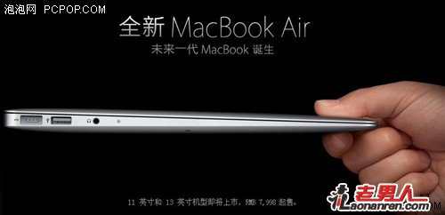 >Brian Marshall：MacBook Air销量Q4将达70万台