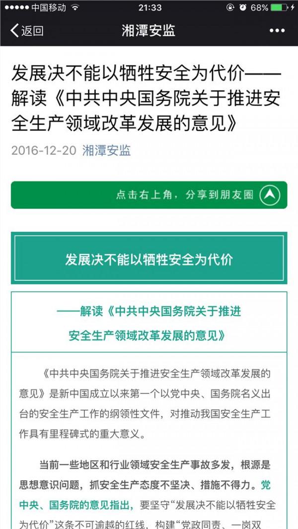 刘经南信宜 信宜市监察局2015年政府信息公开工作年度报告