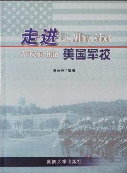 安阳张永刚 海军少将张永刚将军向安康市图书馆赠书