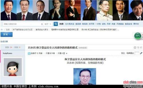 郑宇民副省长 浙江省副省长:捍卫食品安全应发动“人民战争”