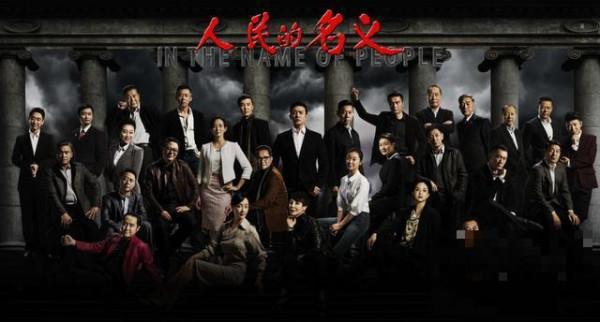 《人民的名义2》开拍，演员阵容曝光，靳东代替陆毅演侯亮平