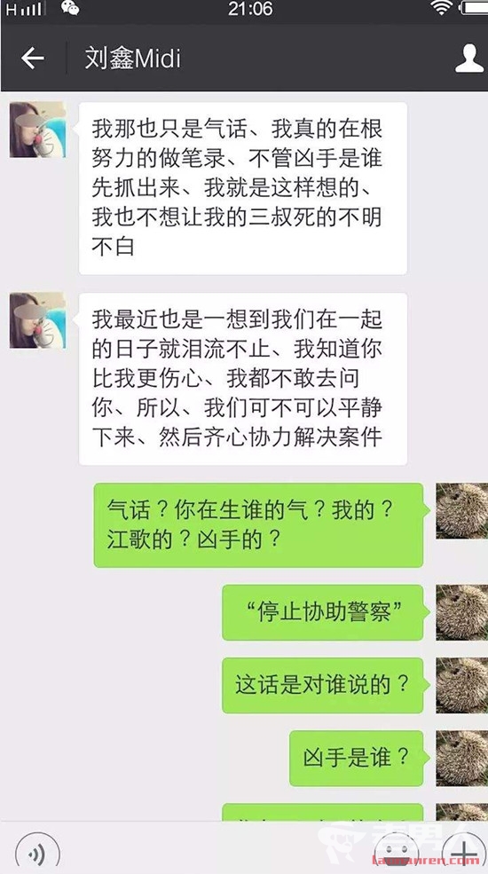 江歌母亲与刘鑫聊天记录曝光 竟威胁要停止协助