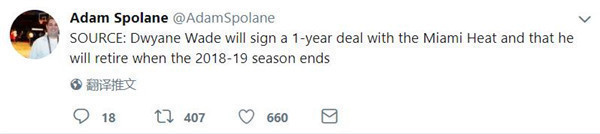 韦德将与热火完成1年续约 明年赛季结束后正式退役