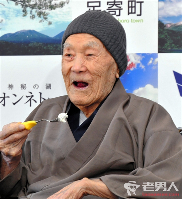 最长寿男性去世享年113岁 野中正造长寿秘诀