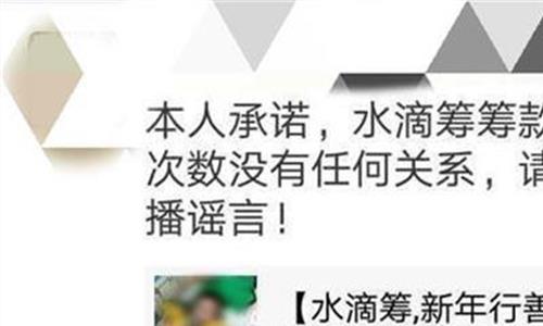 水滴筹审核家庭条件吗 解答水滴筹审核条件?不再忧虑仁爱善心被欺骗。