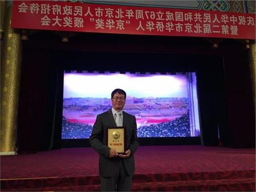 王中林市长 第二届京华奖获奖人:中科院北京纳米能源与系统研究所所长王中林