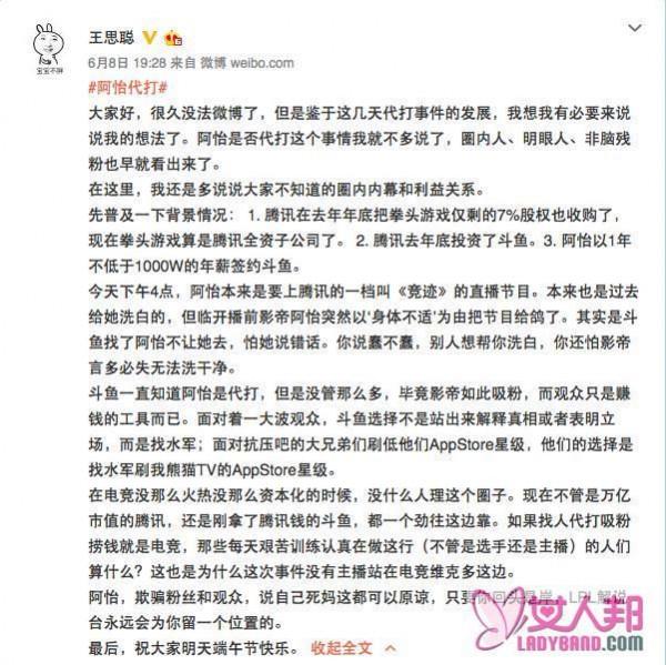 >王思聪又和网红撕逼了，撕完一圈又一圈