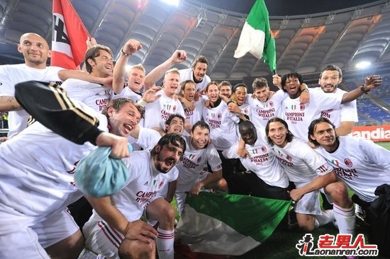 意甲-米兰0-0罗马夺7年首冠 112年18冠平国米
