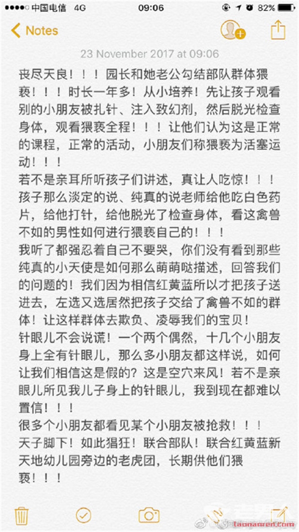 北京红黄蓝幼儿园园长被抓了吗 涉事老师有多少人