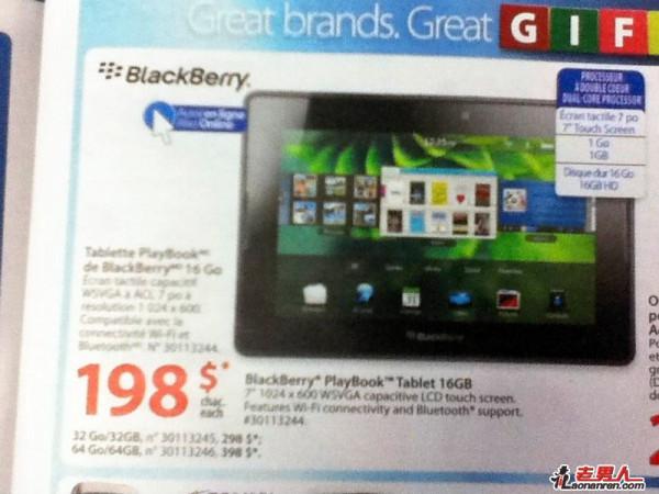 >黑莓PlayBook平板将永久降价为198美元