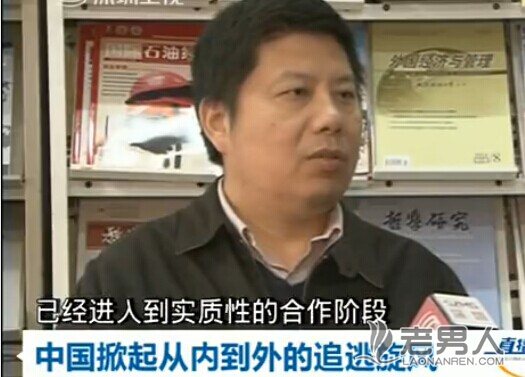 中国外逃贪官看中三大藏匿地 司法有别难引渡