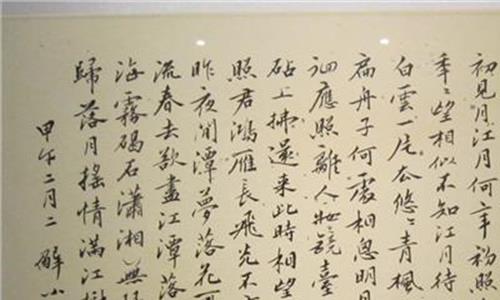 解小青行书 解小青:试论汉字承传的书法文化价值
