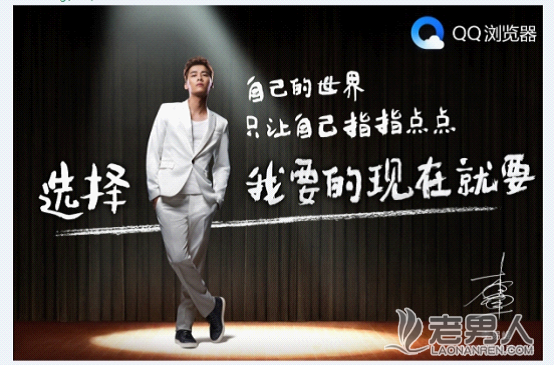 >李易峰首支TVC广告上线：借QQ浏览器诠释梦想！