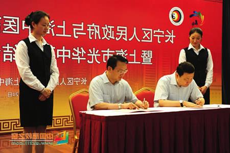 谢峰上海市政府 上海中医药大学与长宁区人民政府合作共建签约