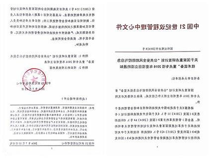 燕山大学赵丁选教授申报成功2亿元国家重点研发计划项目