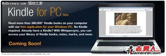 >亚马逊欲将Kindle阅读器PC化【图】
