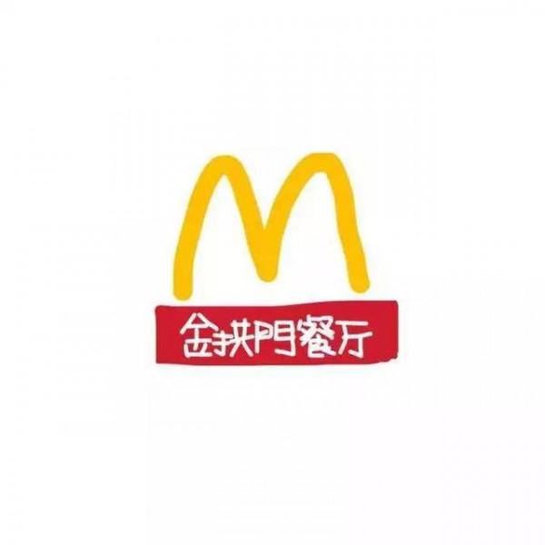 >麦当劳改名金拱门 麦当劳中国公司为什么要改名叫金拱门？