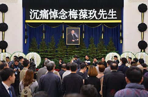 梅葆玖遗体告别式举行 梅葆玖遗体告别仪式在北京举行