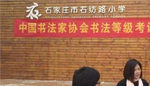 书法考级时间 国家级书法考级基地在淮北源创客挂牌