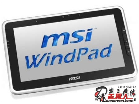 微星win7平板WinPad 110W国外$600发售