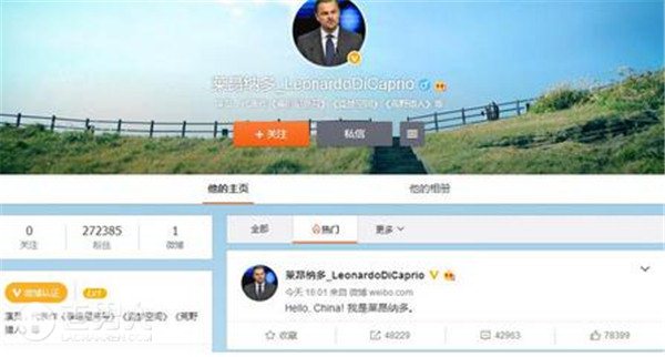 >莱昂纳多开微博问好中国 网友刷表情表欢迎