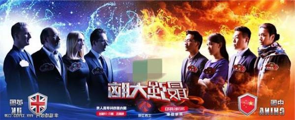 >最强大脑第二季刘健 最强大脑第二季中国对战美国赢了 刘健蜂巢迷宫完爆对手
