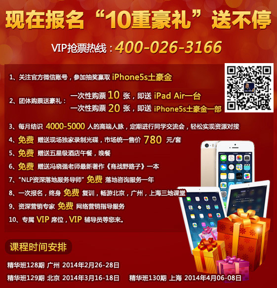 >赵登营多少钱一节课程 冯晓强商战野路子及NLP课程商战多少钱一节