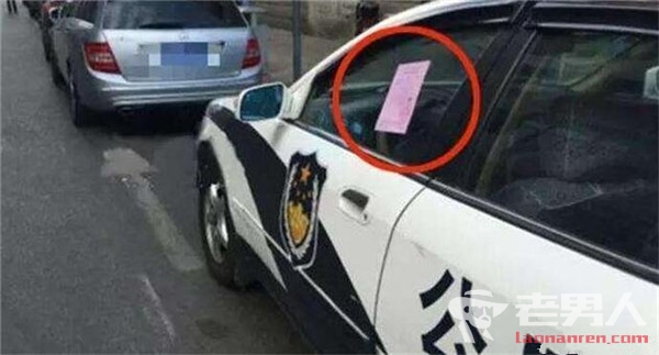 西安警车违停被贴条 交警因执法公正获赞扬