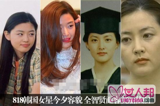 韩国顶级女星美貌进化史 全智贤变成熟宋慧乔变洋气