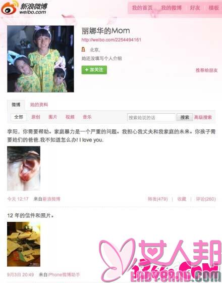 “疯狂英语”创始人李阳陷家暴丑闻 外籍妻子微博上发多张受虐图