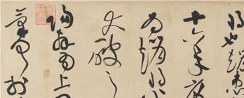 黄庭坚与苏轼的关系 字帖 | 黄庭坚七幅最具代表性的书法作品