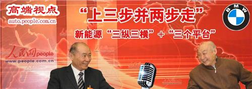 >汤玉英三步并两步走 “上三步并两步走”新能源要加“三个平台”