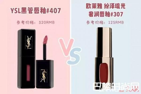 YSL黑管407替代色 Chanel唇釉154替代色TF hiro替代色阿玛尼红管500平价替代MAC Brick-o-la替代色欧莱雅琉金唇膏替代色Nars口红Leslie替代色巴宝莉唇釉53替代色