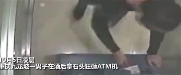 重庆男子深夜砸ATM想进看守所 只因为想远离尘世