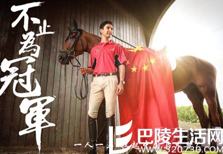 中国马术运动员华天个人资料 中国马术运动员华天的战马叫什么名字？
