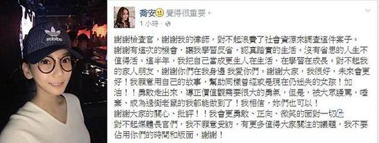>【明星爆料】刘乔安卖淫被起诉:没反省的人生不值得活
