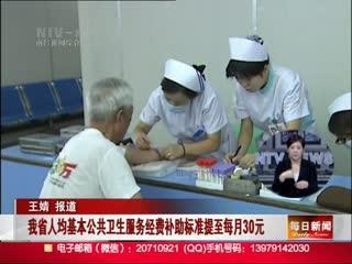 江西省高安市一般工作人员出差伙食补助标准