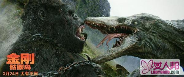 >上游观影|《金刚：骷髅岛》现史上最大金刚 抖森和景甜一起打怪兽