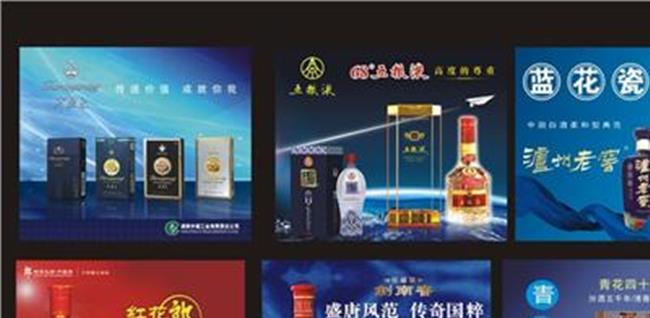 【十大名酒图片】中国十大名酒排行榜及图片