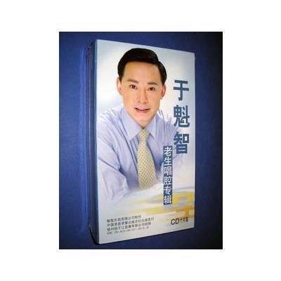 >《京劇—于魁智老生唱腔專輯》10cd cd03(320k/mp3) [115]