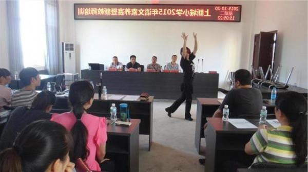 胡一帆二年级 李沧区举行一二年级语文教师书法素养培训活动