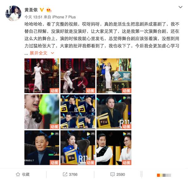 >黄圣依回应质疑，网友赞她输了综艺赢得尊重和人气