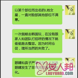 李易峰上学时趣事 蒋欣私下人品还有一位L姓女星私自整容失败跟经纪人闹掰是谁？